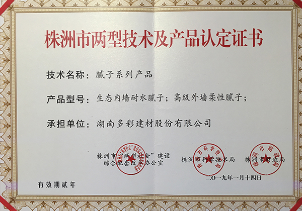 膩?zhàn)臃蹆尚图夹g(shù)認(rèn)定證書